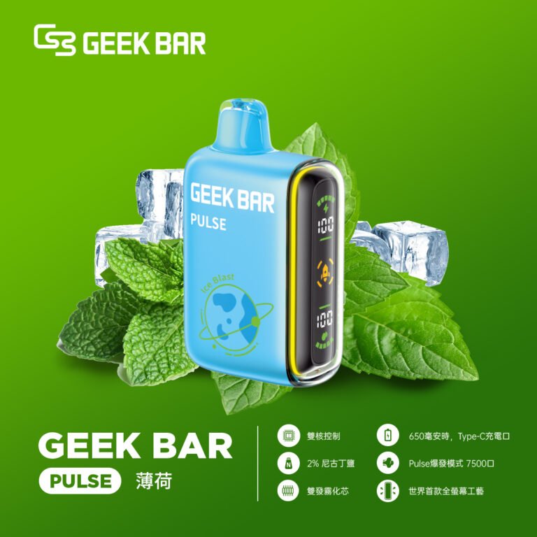 GEEK BAR PULSE VAPE 小火箭一次性電子煙 薄荷
