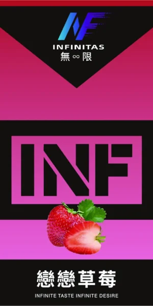 INF 無限一代糖果 草莓