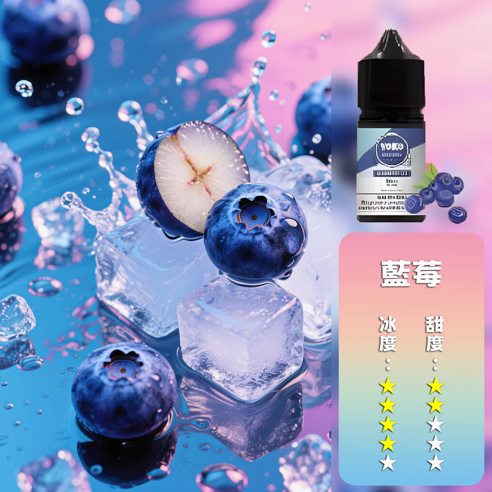 ILIA SALT 哩亞煙油 藍莓