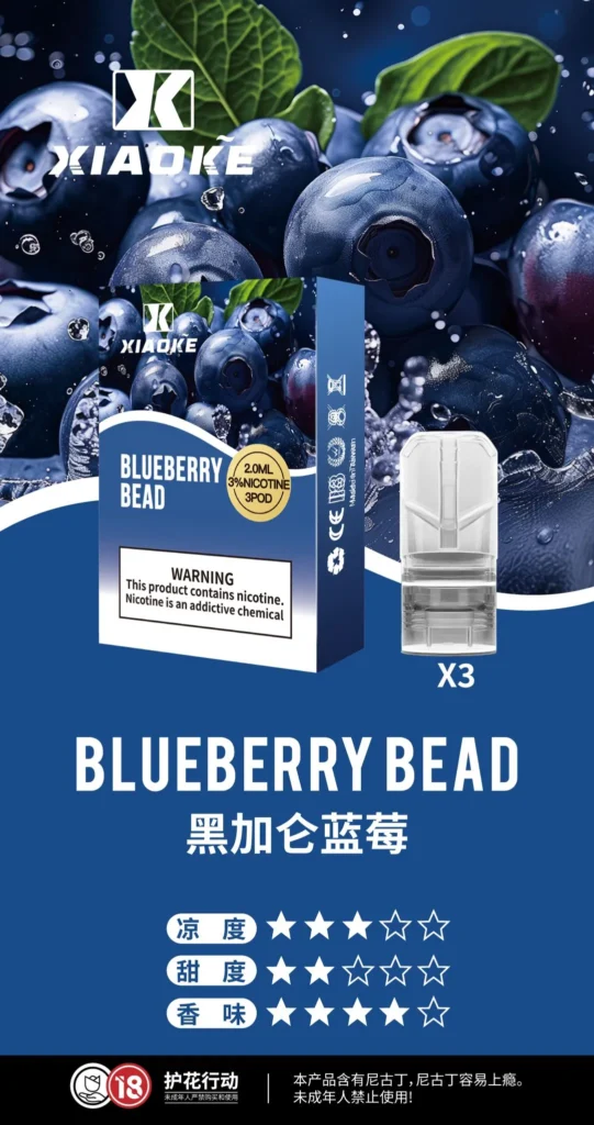 XIAOKE 梟客一代糖果 黑加侖