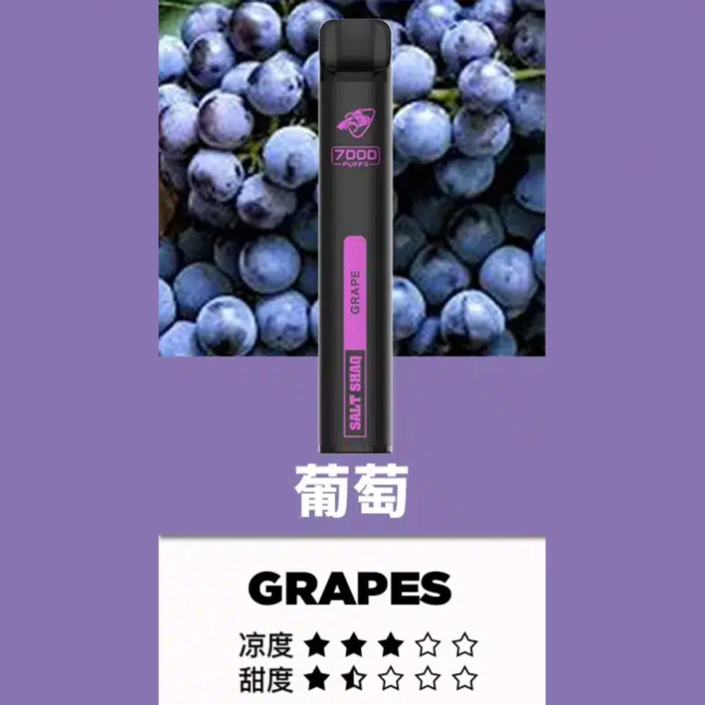 SALT SHAQ鯊克小黑條一次性電子煙 7000口 葡萄